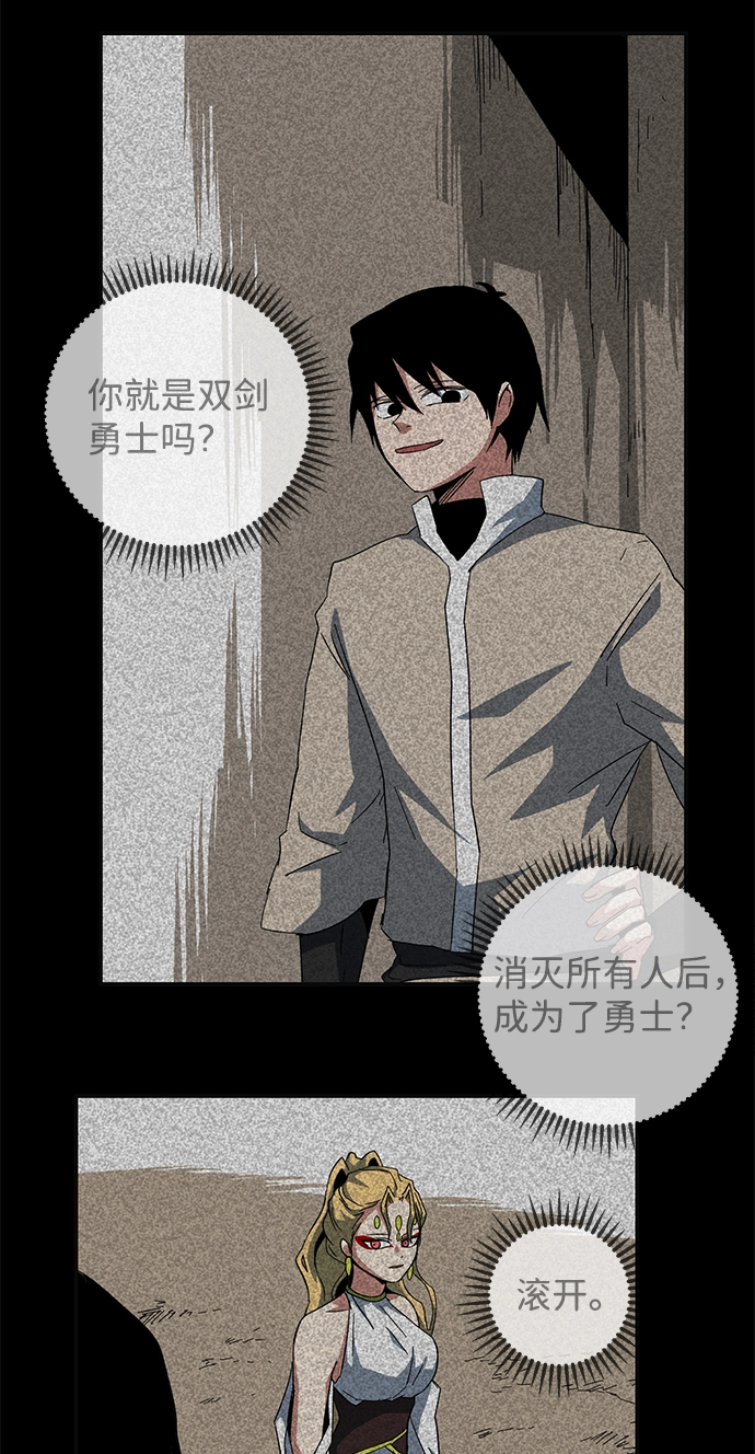 [第79话] 外传：日莱德 第57页