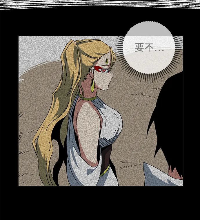 [第79话] 外传：日莱德 第60页