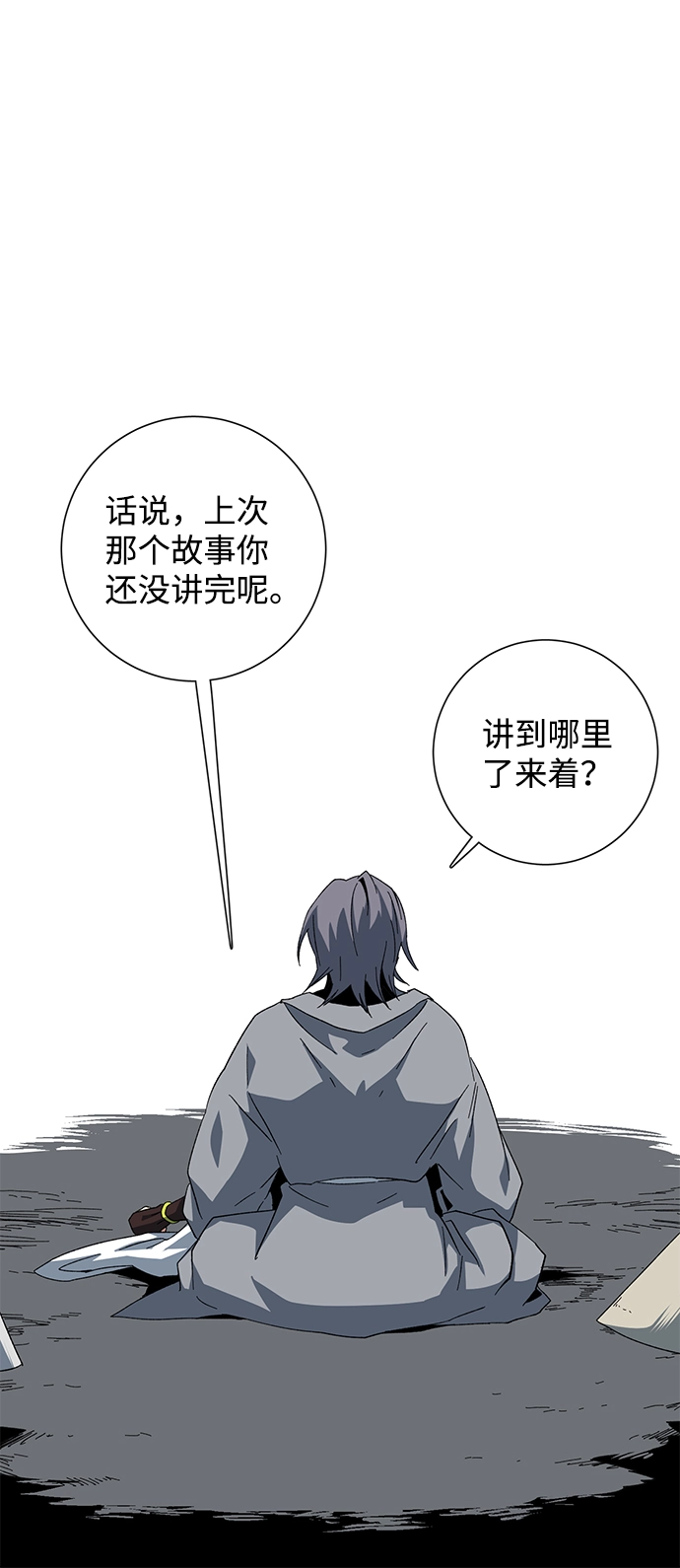 [第79话] 外传：日莱德 第62页