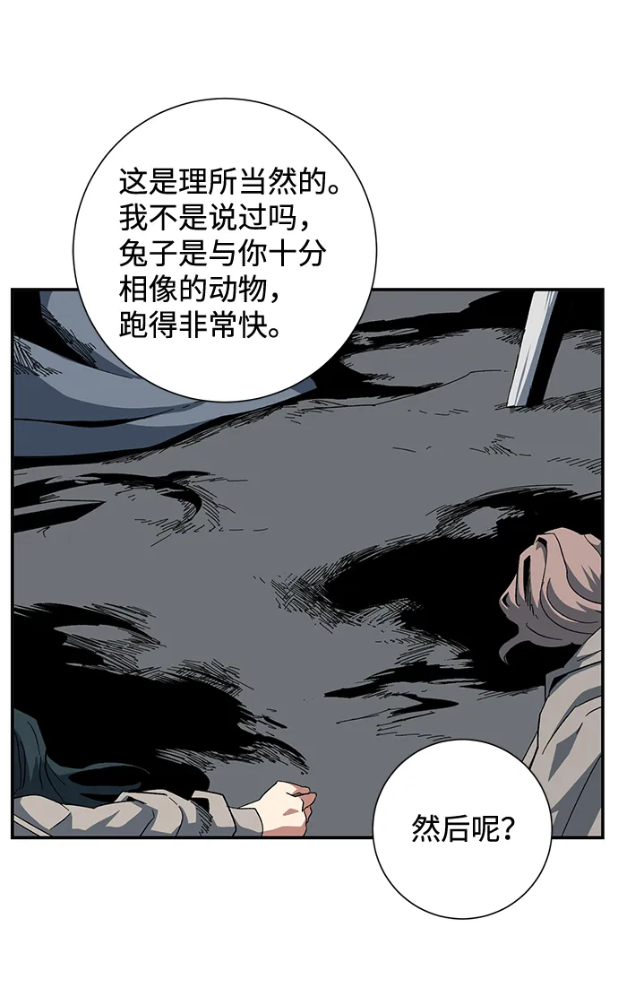 [第79话] 外传：日莱德 第64页
