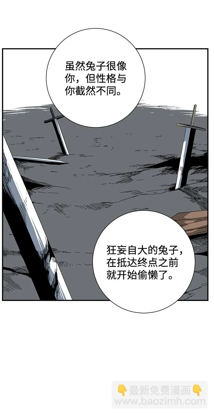[第79话] 外传：日莱德 第65页