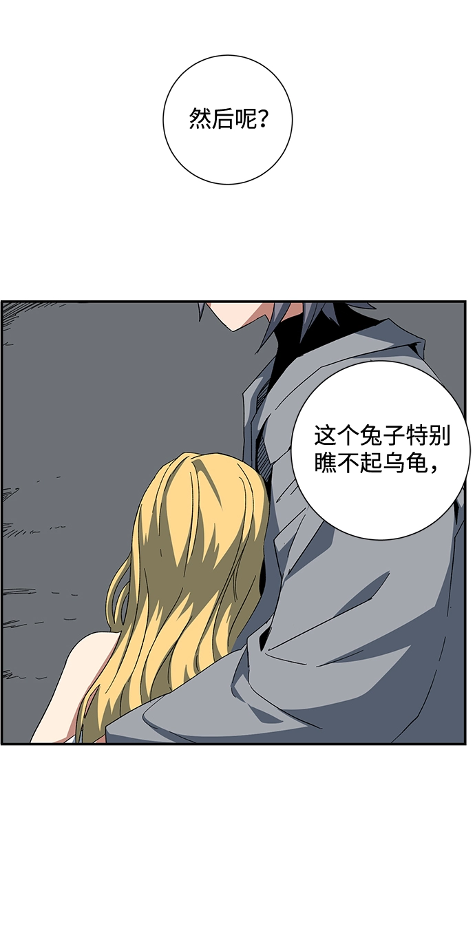 [第79话] 外传：日莱德 第66页