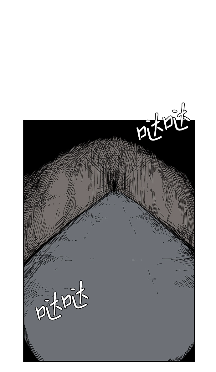 [第78话] 反面（1） 第2页
