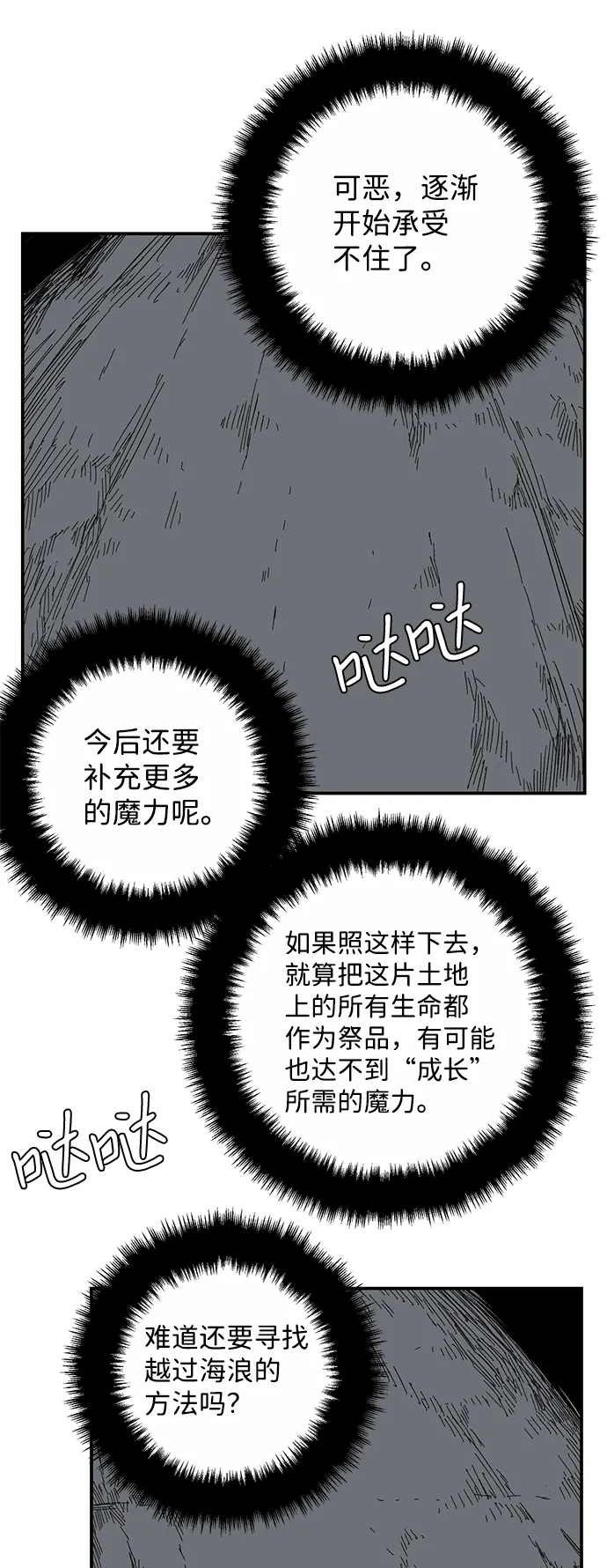 [第78话] 反面（1） 第3页