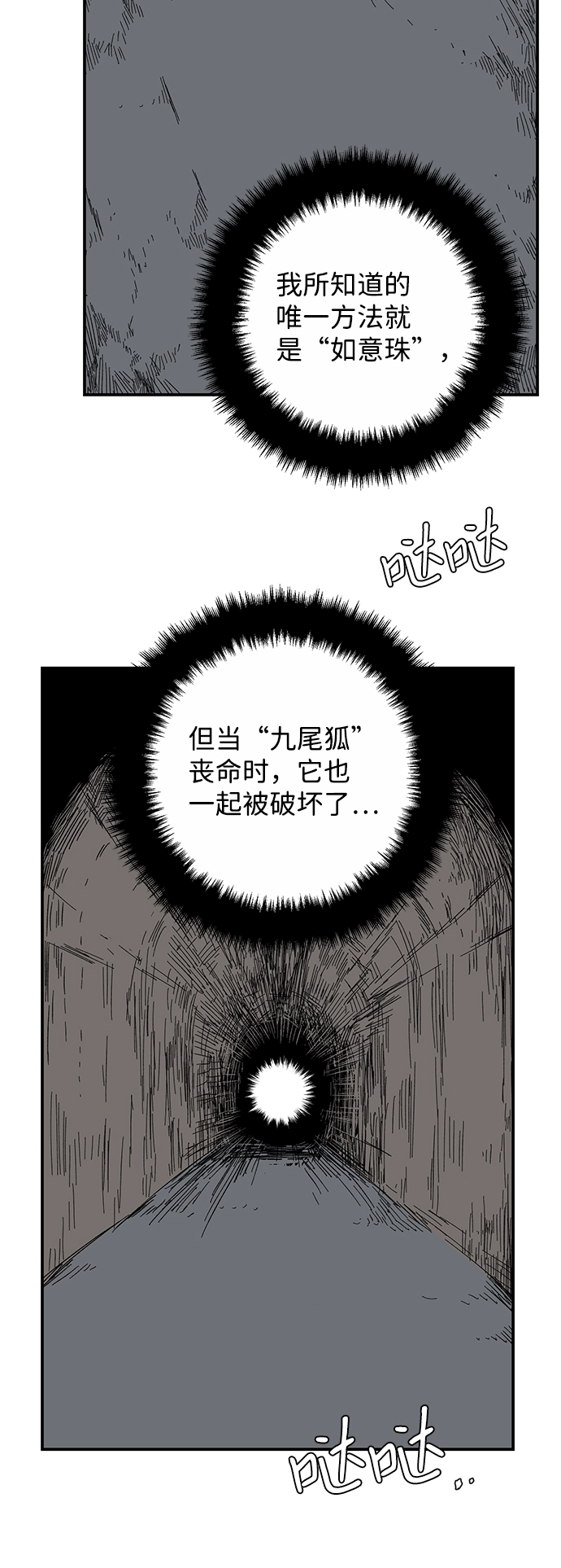 [第78话] 反面（1） 第4页