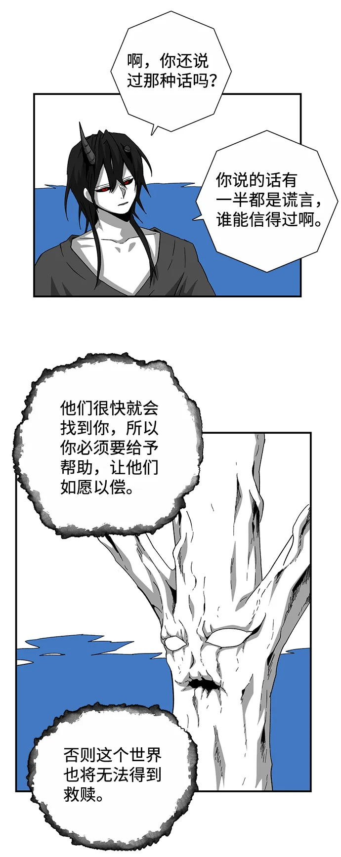 [第78话] 反面（1） 第13页