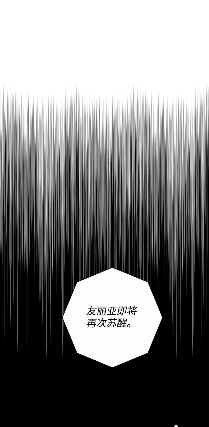 [第78话] 反面（1） 第18页