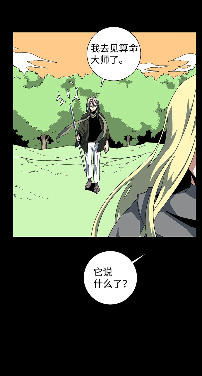 [第78话] 反面（1） 第27页