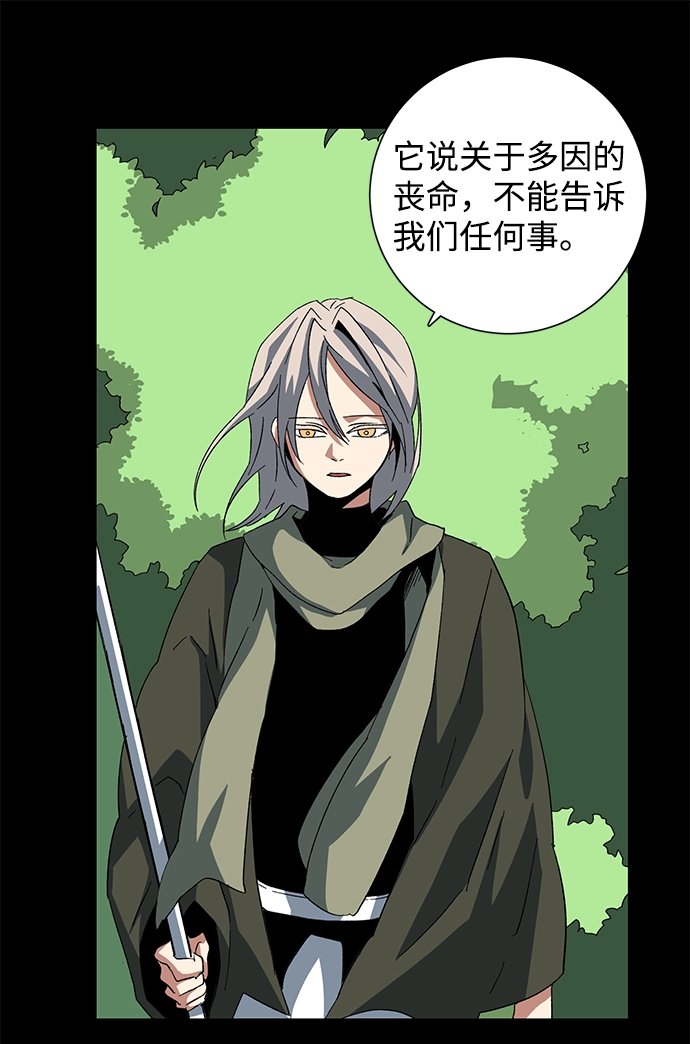 [第78话] 反面（1） 第28页