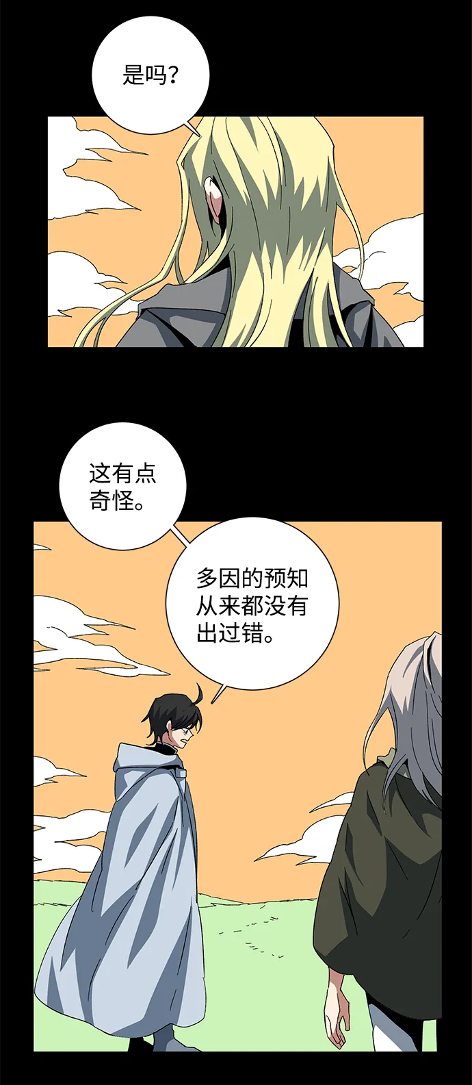 [第78话] 反面（1） 第29页
