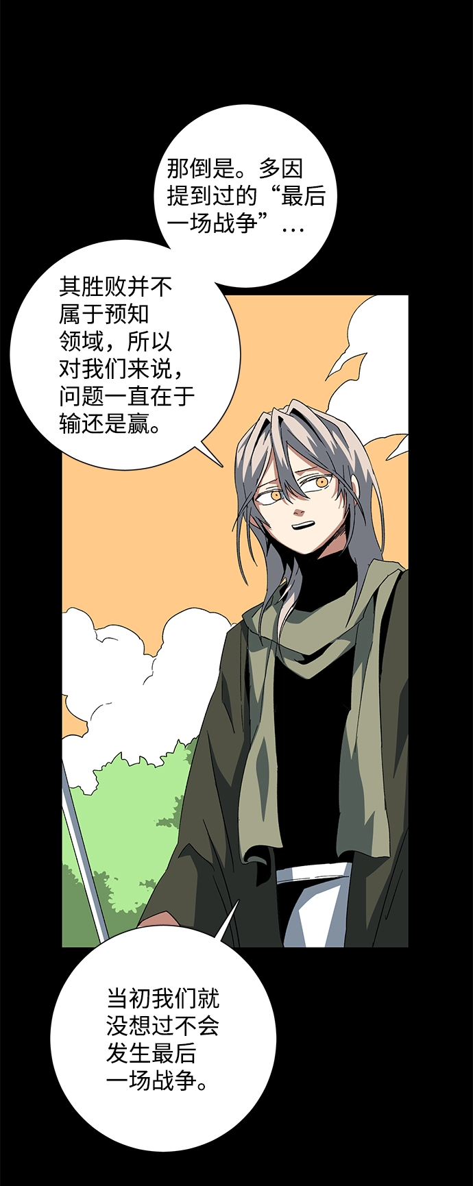 [第78话] 反面（1） 第30页