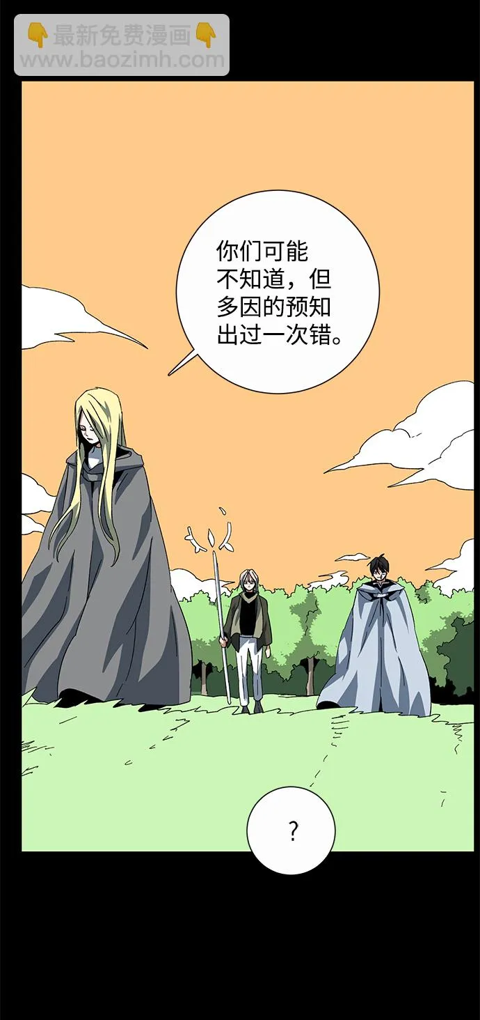 [第78话] 反面（1） 第31页