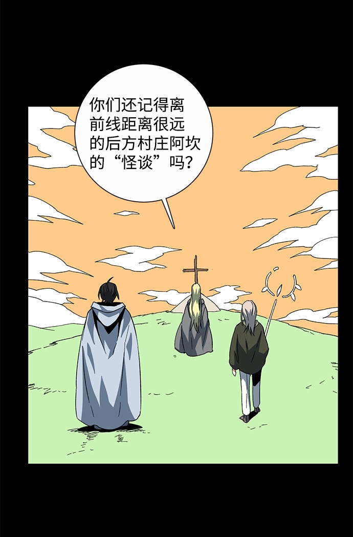 [第78话] 反面（1） 第32页