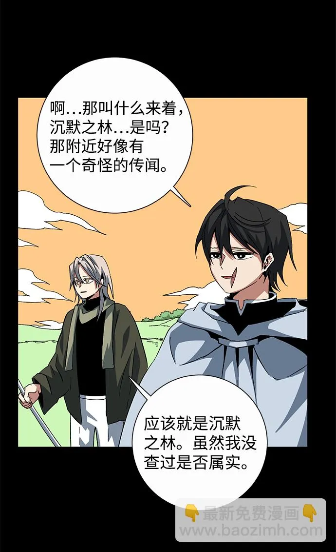 [第78话] 反面（1） 第33页