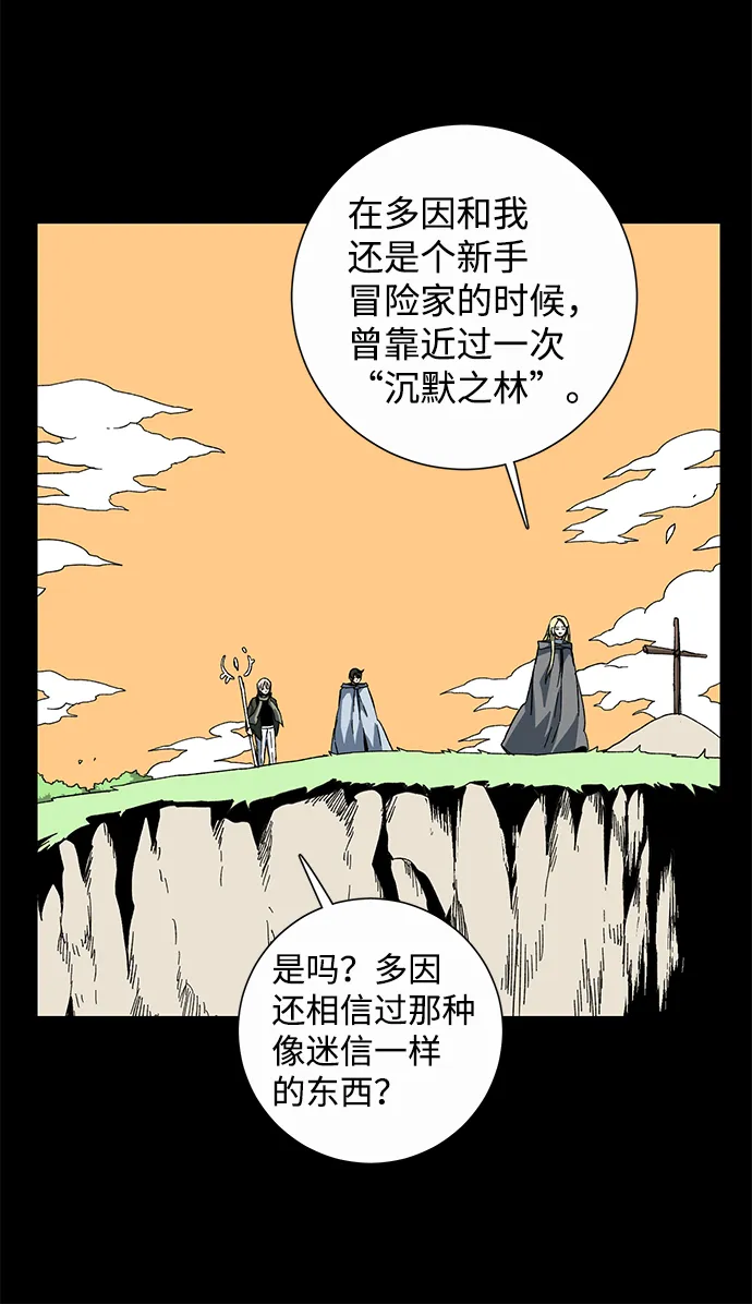 [第78话] 反面（1） 第34页