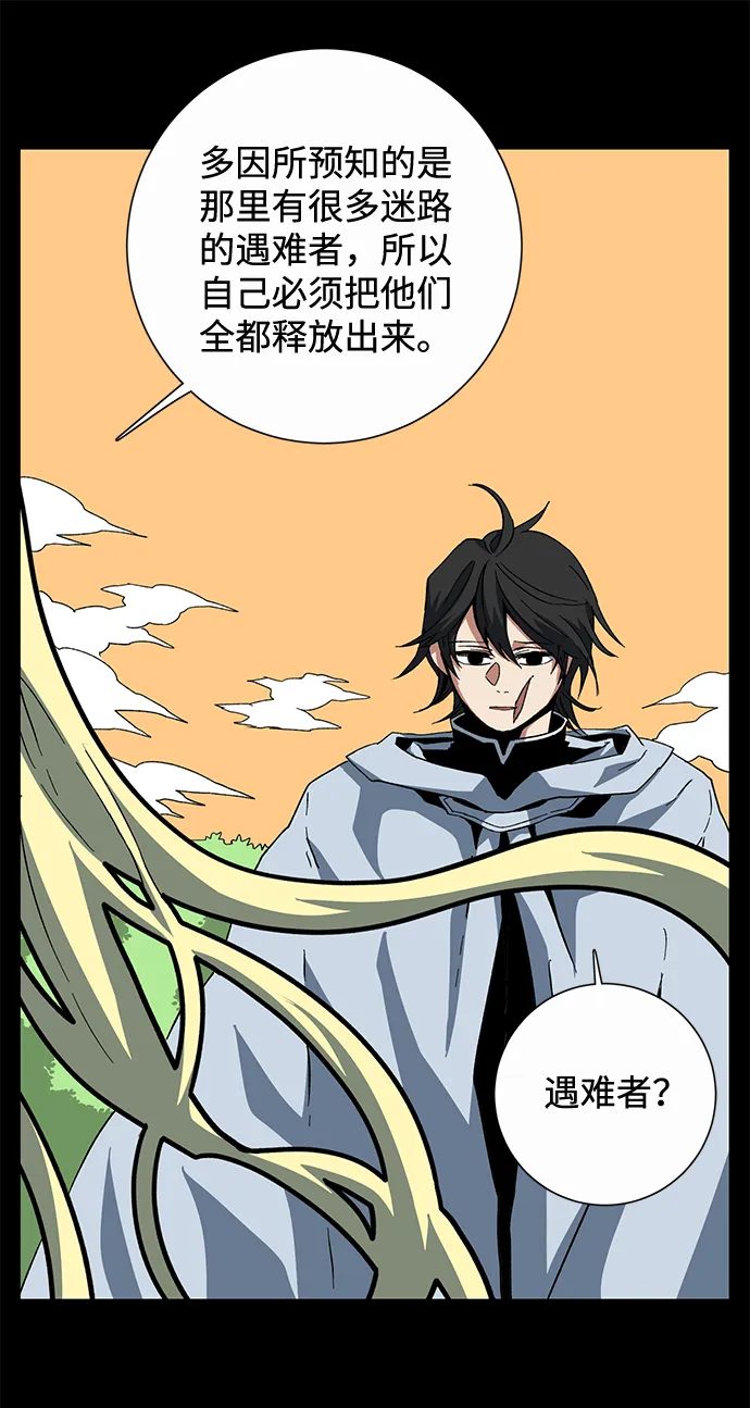 [第78话] 反面（1） 第35页