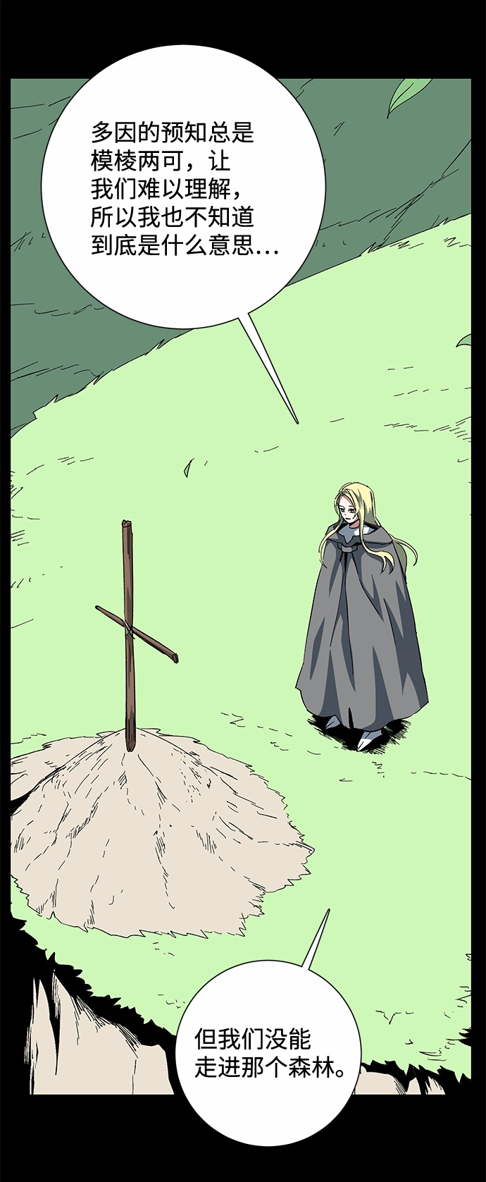 [第78话] 反面（1） 第36页