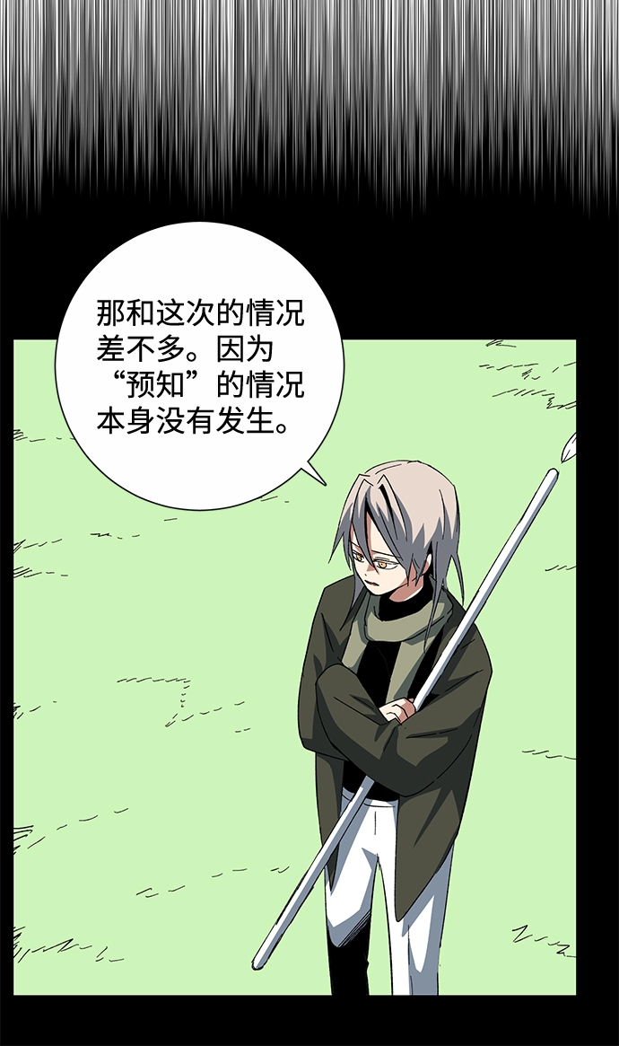 [第78话] 反面（1） 第41页
