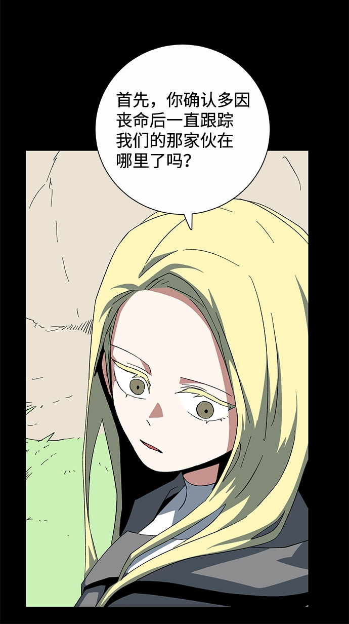 [第78话] 反面（1） 第47页