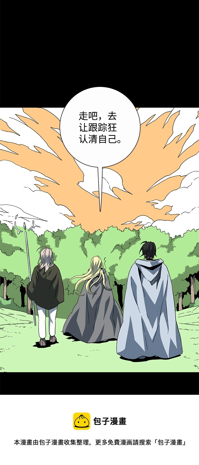 [第78话] 反面（1） 第50页