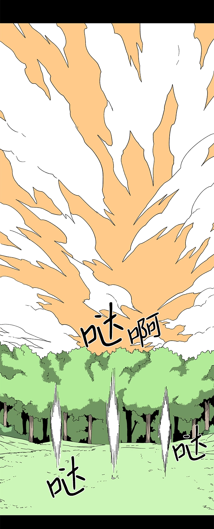 [第78话] 反面（1） 第51页