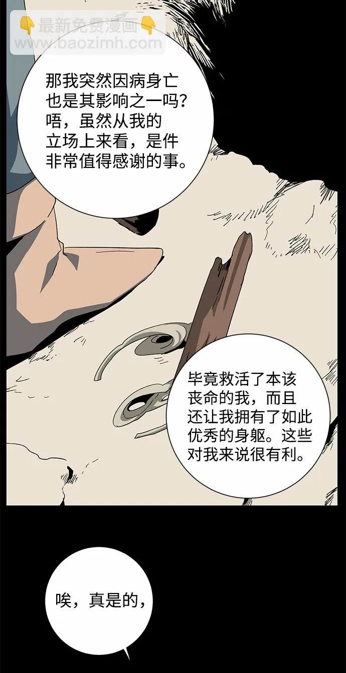 [第78话] 反面（1） 第70页