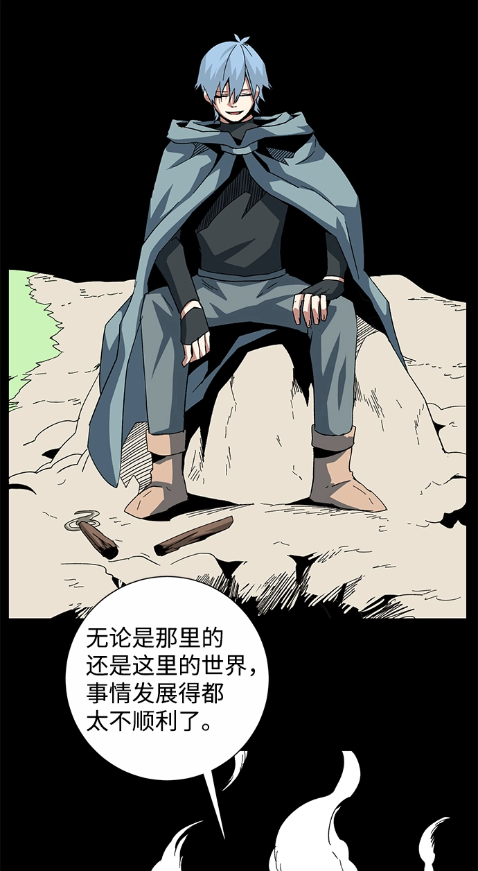 [第78话] 反面（1） 第71页