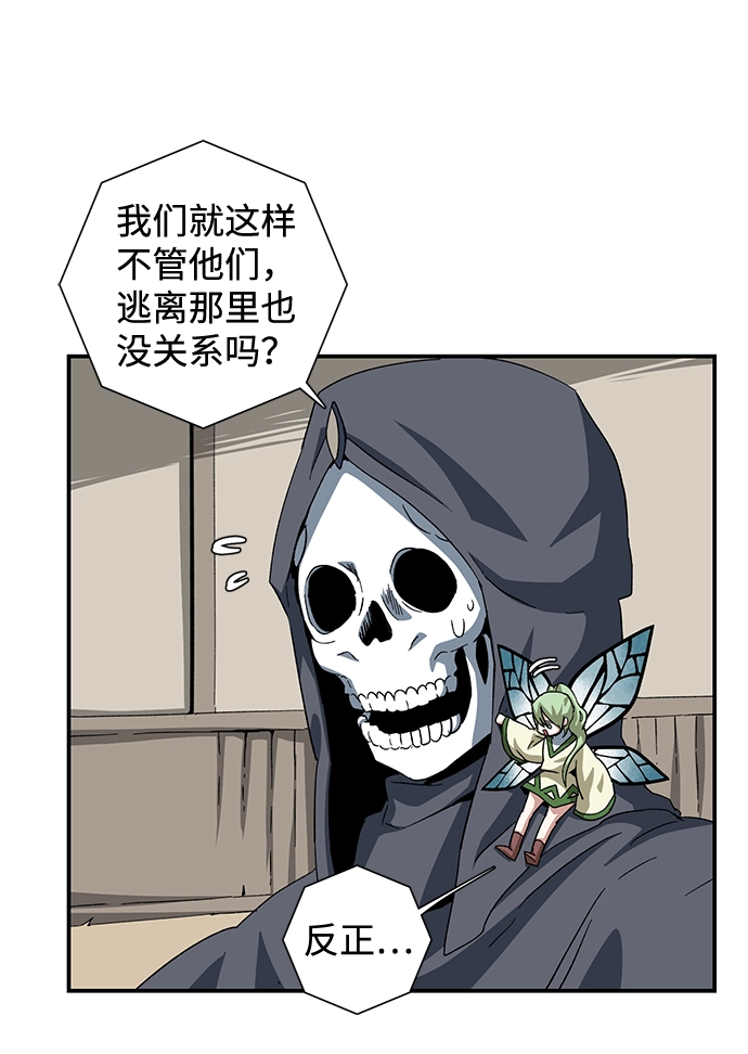 [第77话] 目标（13） 第4页