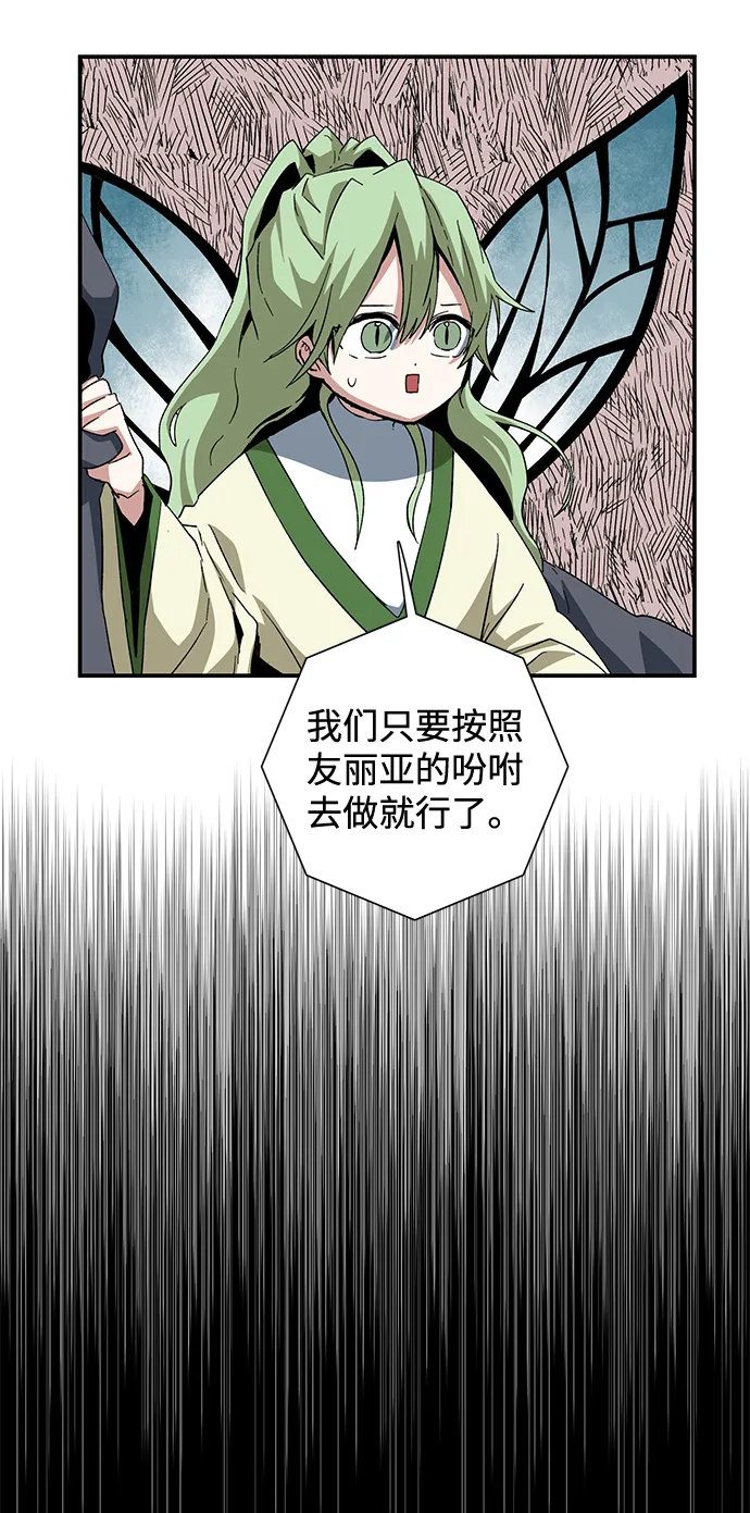 [第77话] 目标（13） 第5页