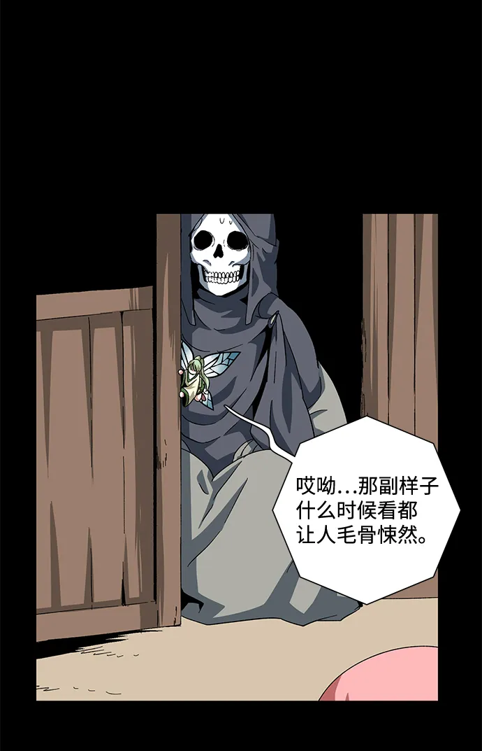 [第77话] 目标（13） 第7页