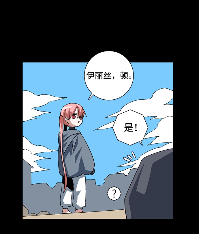 [第77话] 目标（13） 第8页