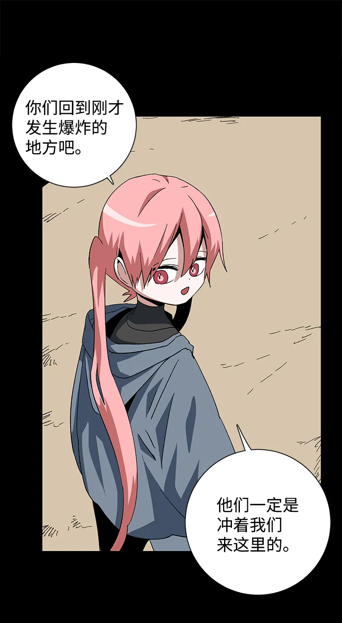 [第77话] 目标（13） 第9页