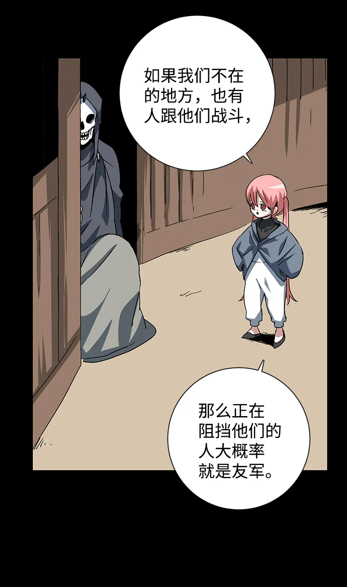 [第77话] 目标（13） 第10页