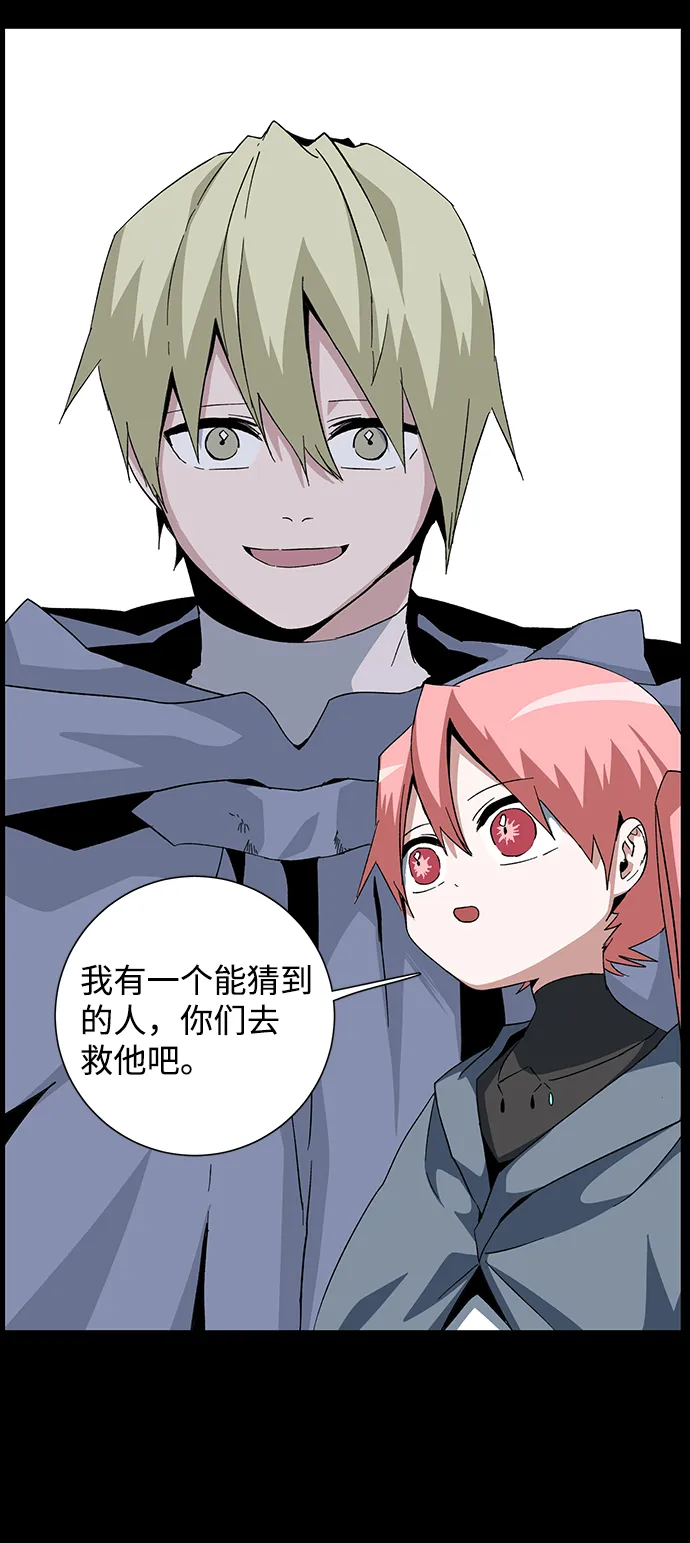 [第77话] 目标（13） 第11页