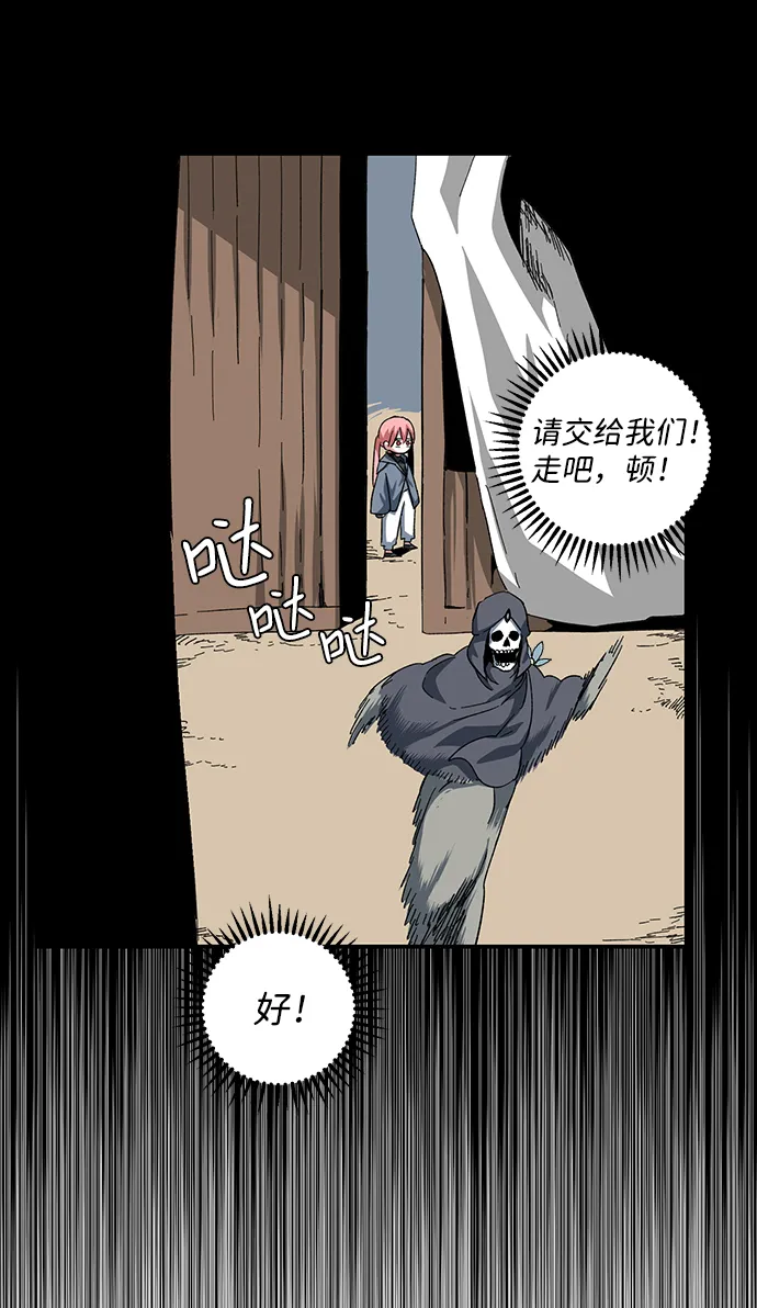 [第77话] 目标（13） 第12页