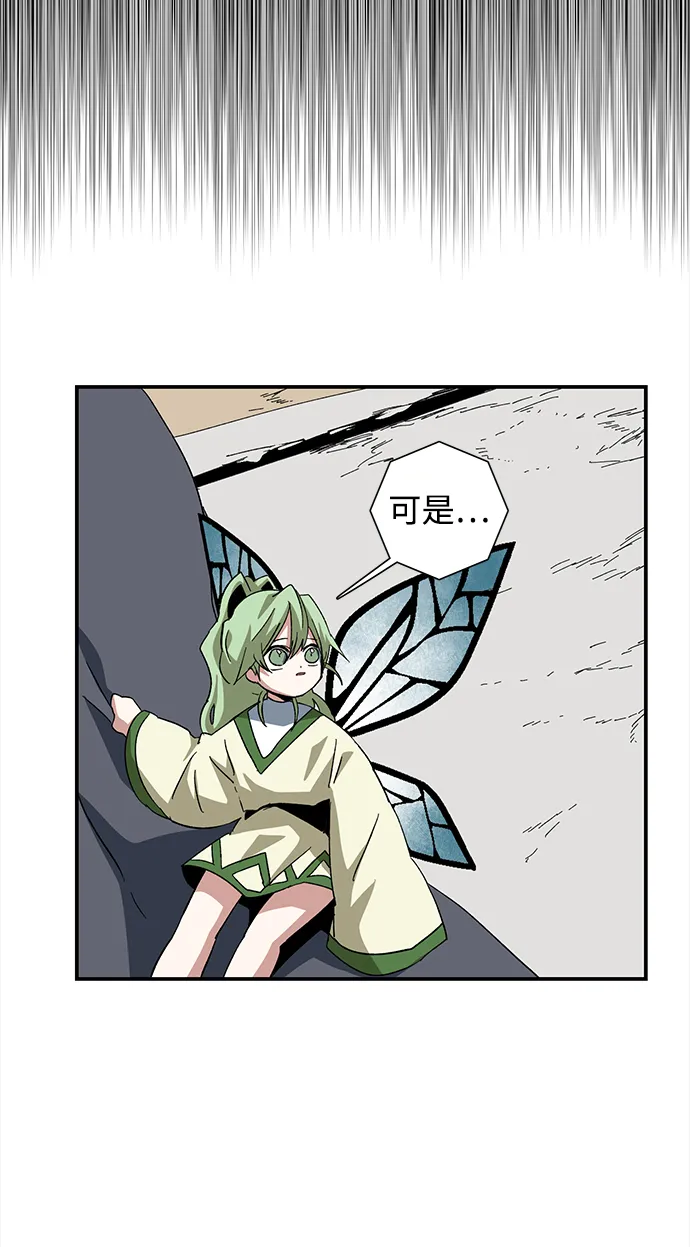 [第77话] 目标（13） 第13页