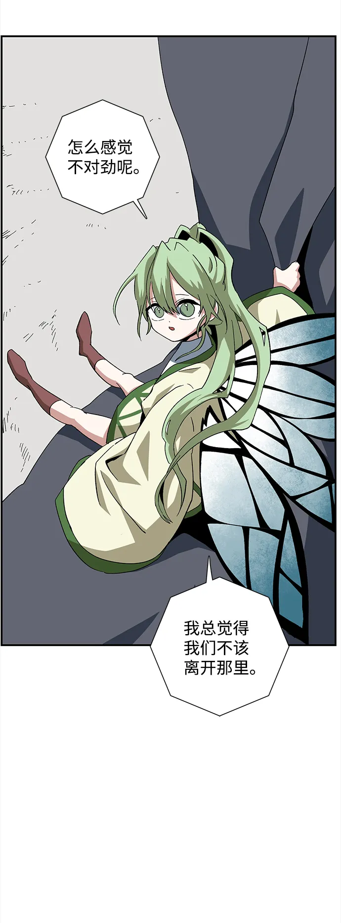 [第77话] 目标（13） 第14页