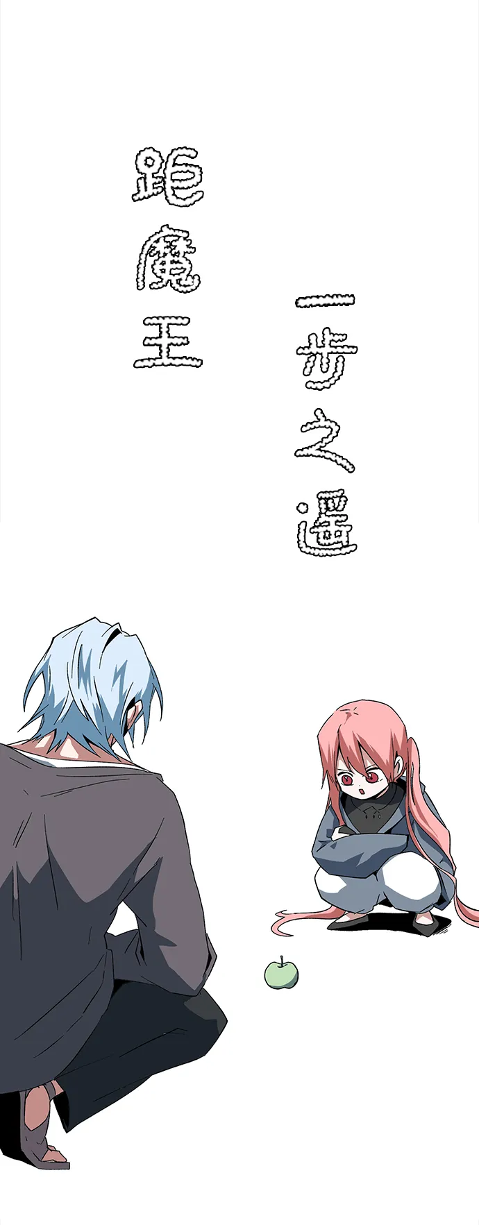 [第77话] 目标（13） 第15页