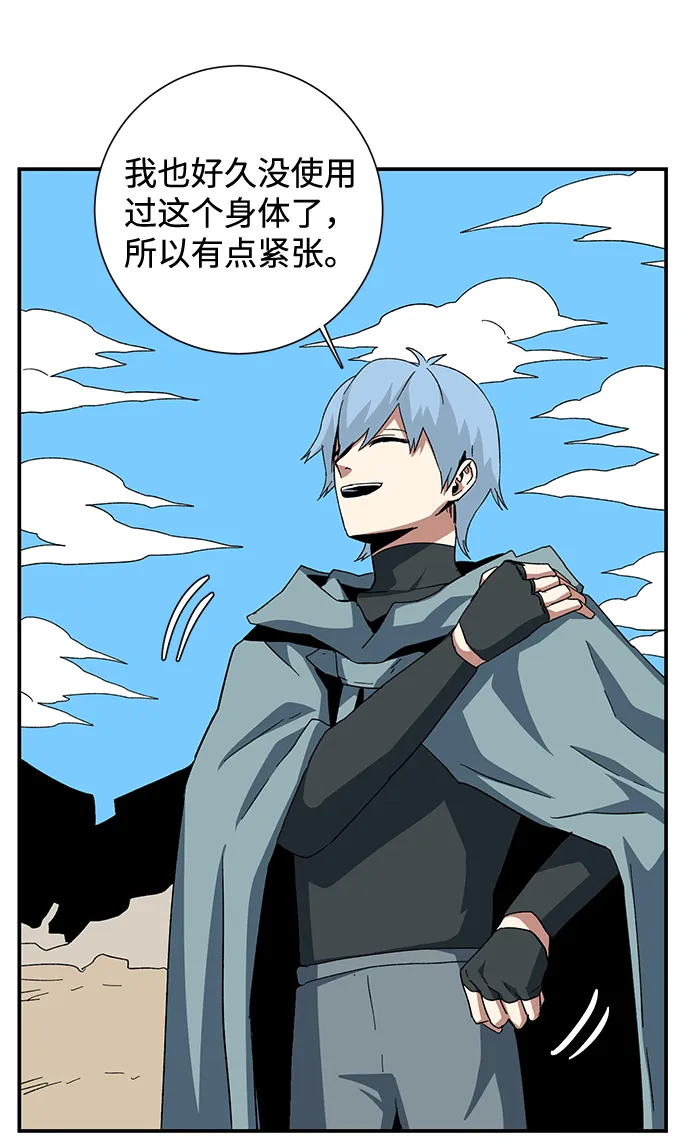 [第77话] 目标（13） 第23页