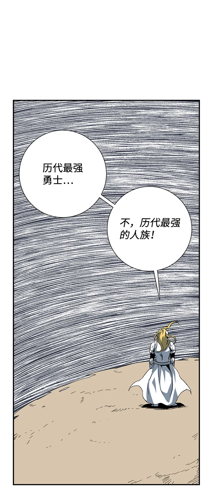 [第77话] 目标（13） 第26页