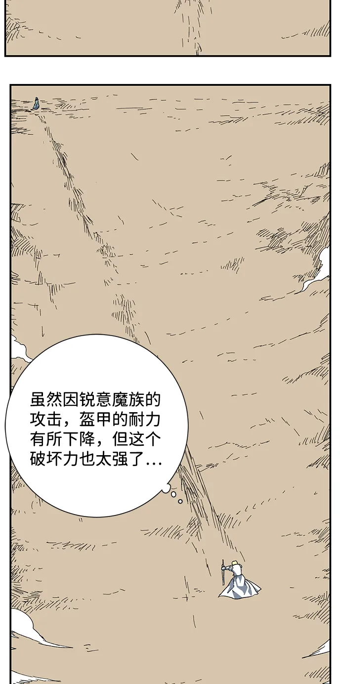 [第77话] 目标（13） 第34页