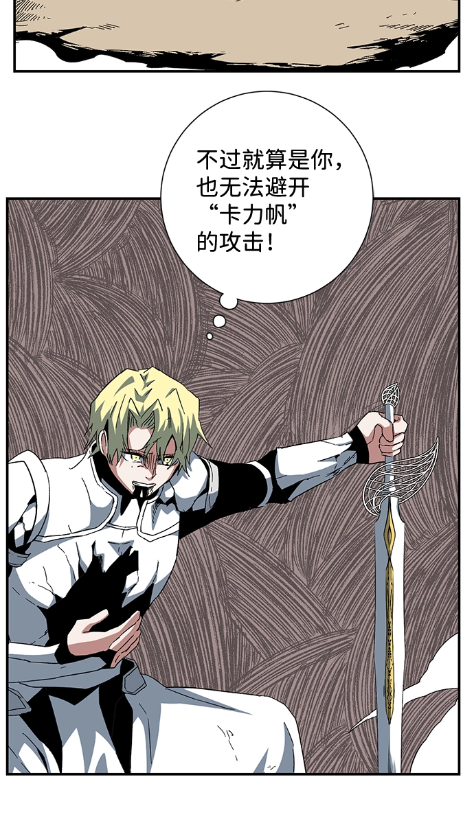 [第77话] 目标（13） 第35页