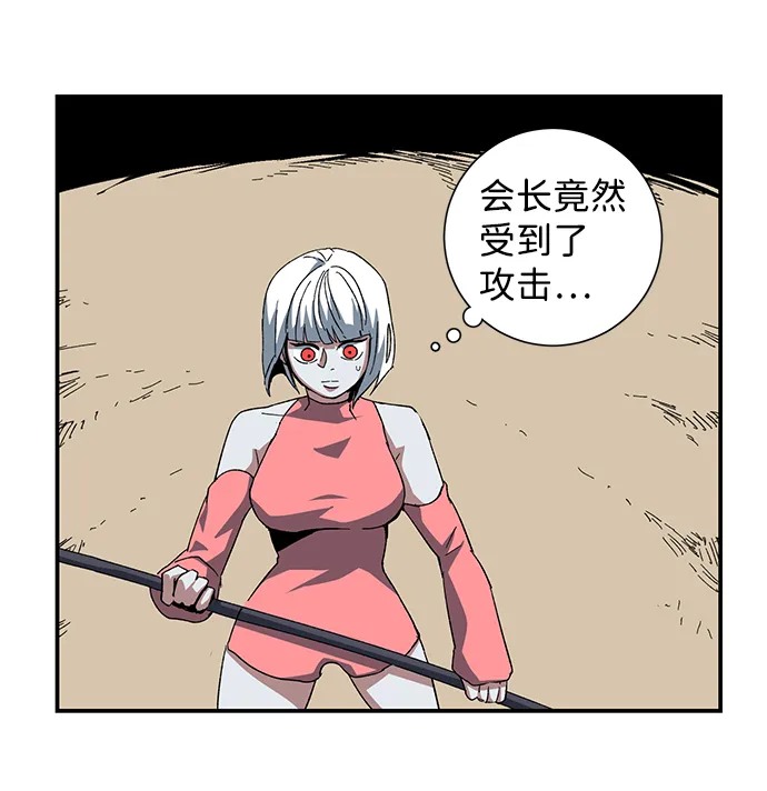 [第77话] 目标（13） 第36页