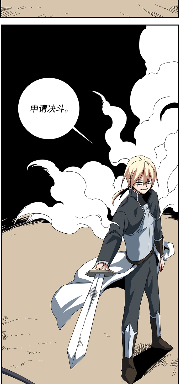 [第77话] 目标（13） 第40页