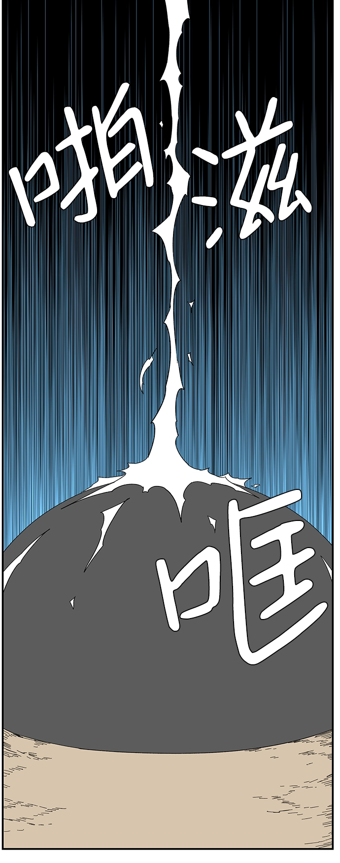 [第77话] 目标（13） 第43页