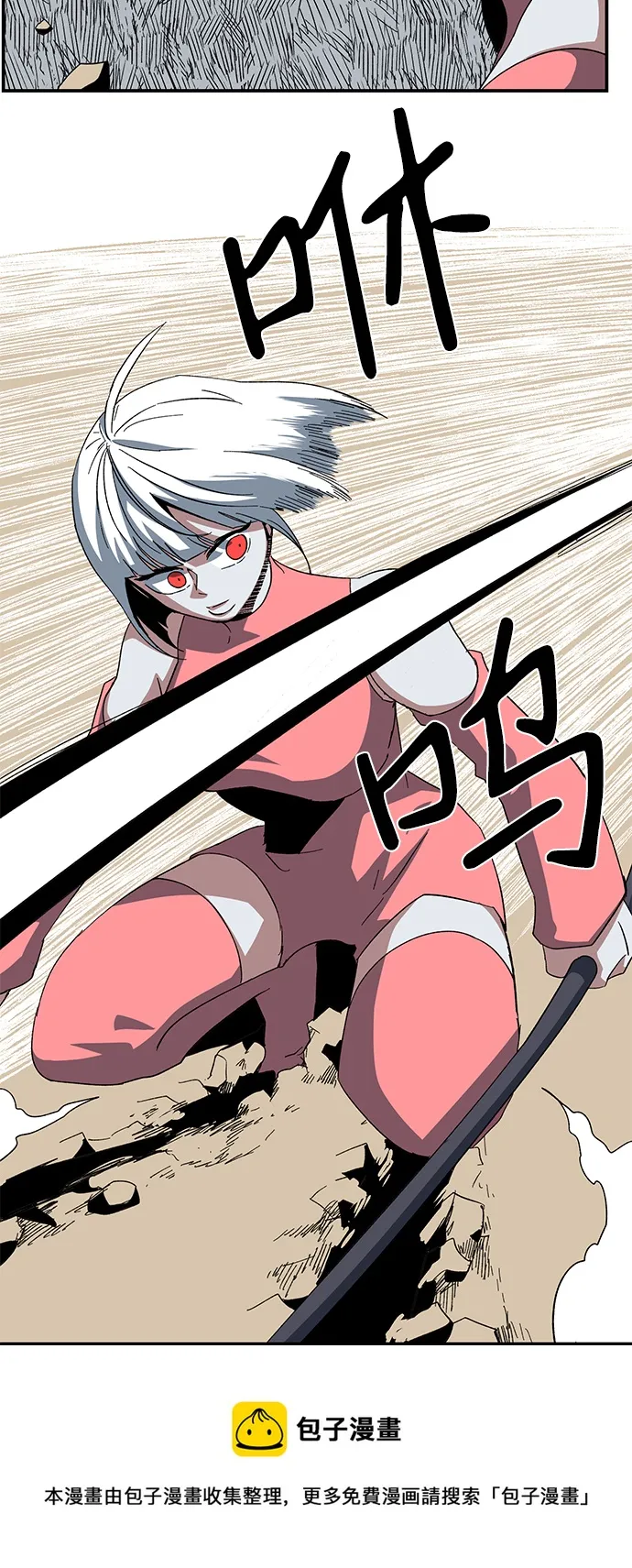 [第77话] 目标（13） 第50页