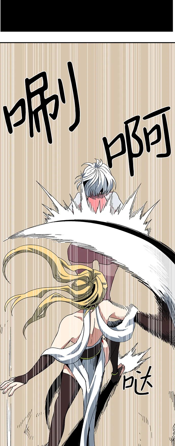[第77话] 目标（13） 第53页