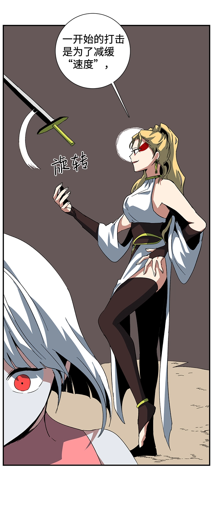 [第77话] 目标（13） 第56页