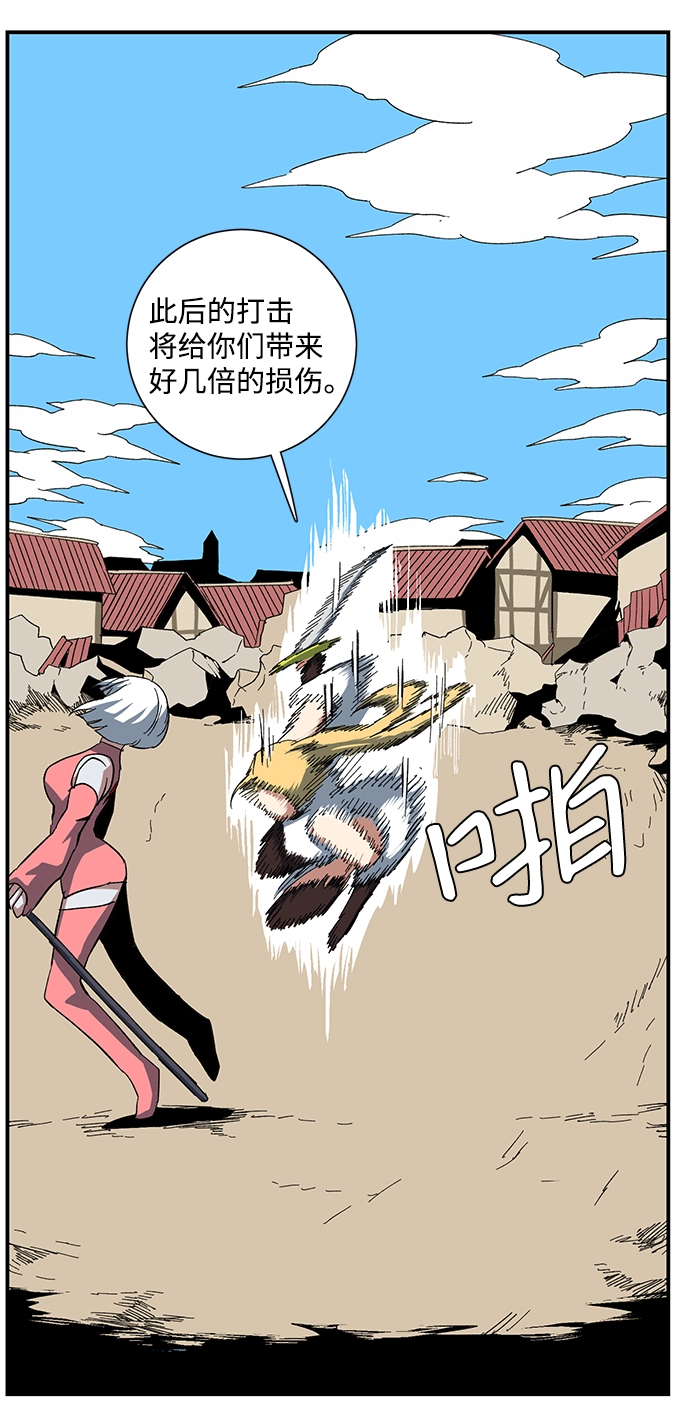 [第77话] 目标（13） 第64页