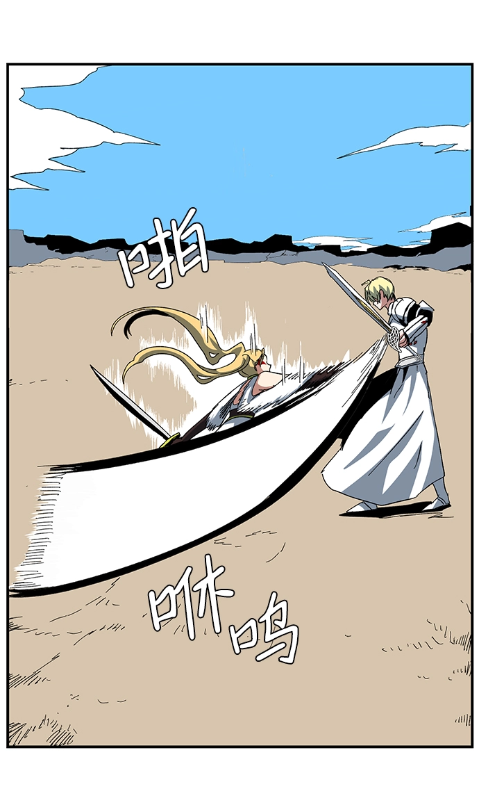 [第77话] 目标（13） 第66页